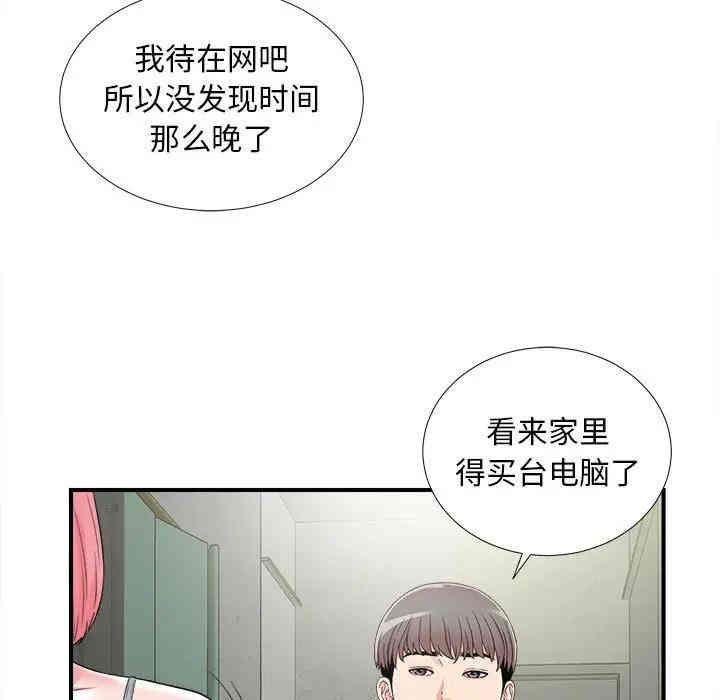 韩国漫画陌生的视线韩漫_陌生的视线-第8话在线免费阅读-韩国漫画-第7张图片