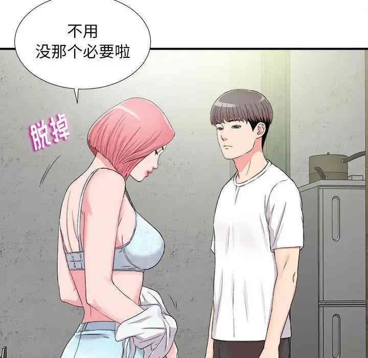 韩国漫画陌生的视线韩漫_陌生的视线-第8话在线免费阅读-韩国漫画-第9张图片