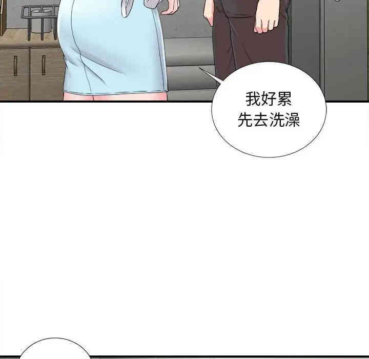 韩国漫画陌生的视线韩漫_陌生的视线-第8话在线免费阅读-韩国漫画-第10张图片