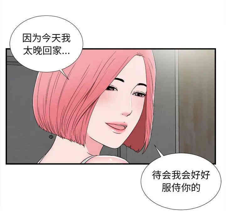 韩国漫画陌生的视线韩漫_陌生的视线-第8话在线免费阅读-韩国漫画-第12张图片