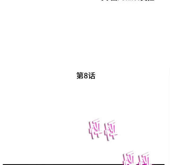 韩国漫画陌生的视线韩漫_陌生的视线-第8话在线免费阅读-韩国漫画-第15张图片
