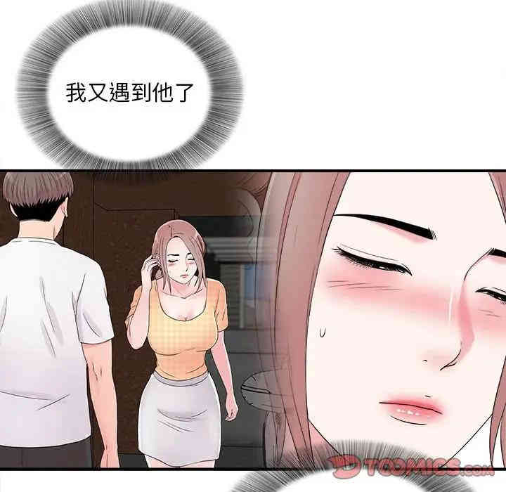 韩国漫画陌生的视线韩漫_陌生的视线-第8话在线免费阅读-韩国漫画-第18张图片