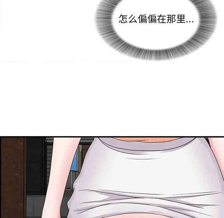 韩国漫画陌生的视线韩漫_陌生的视线-第8话在线免费阅读-韩国漫画-第19张图片