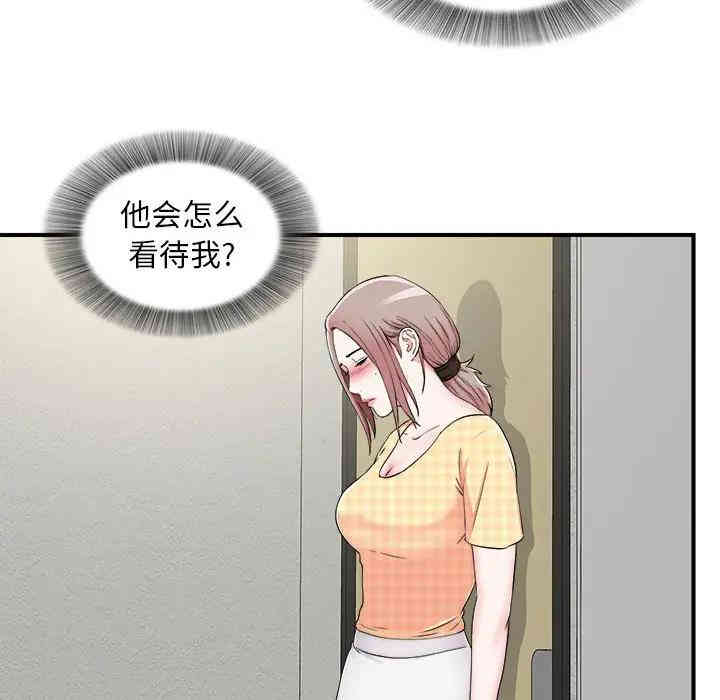 韩国漫画陌生的视线韩漫_陌生的视线-第8话在线免费阅读-韩国漫画-第22张图片