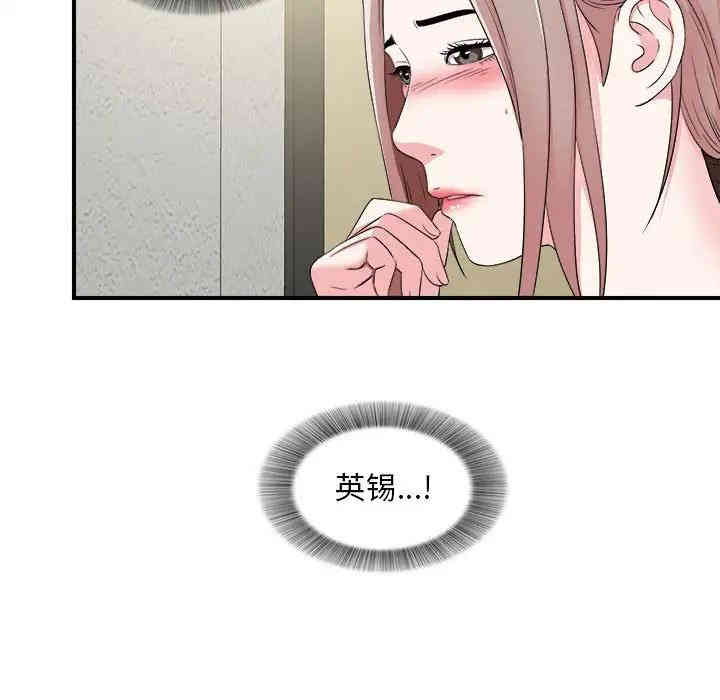 韩国漫画陌生的视线韩漫_陌生的视线-第8话在线免费阅读-韩国漫画-第24张图片
