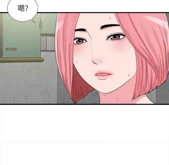 韩国漫画陌生的视线韩漫_陌生的视线-第8话在线免费阅读-韩国漫画-第27张图片