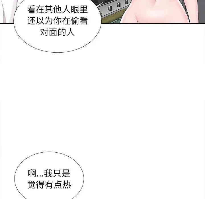 韩国漫画陌生的视线韩漫_陌生的视线-第8话在线免费阅读-韩国漫画-第33张图片