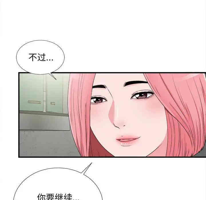 韩国漫画陌生的视线韩漫_陌生的视线-第8话在线免费阅读-韩国漫画-第35张图片