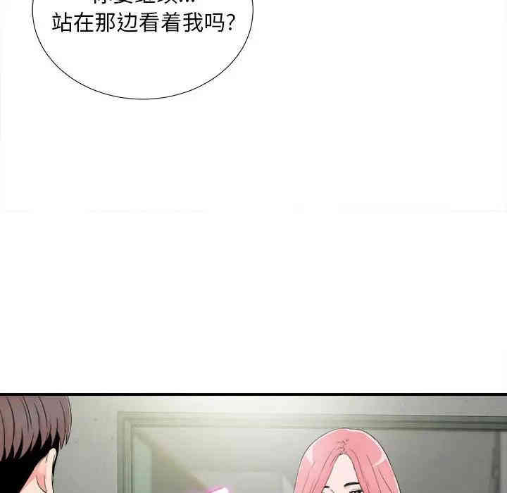 韩国漫画陌生的视线韩漫_陌生的视线-第8话在线免费阅读-韩国漫画-第36张图片