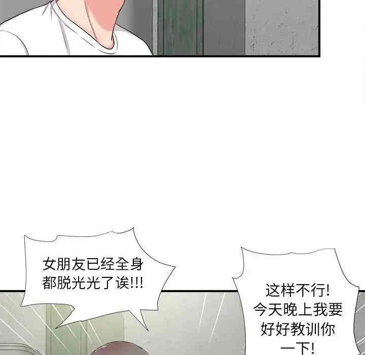 韩国漫画陌生的视线韩漫_陌生的视线-第8话在线免费阅读-韩国漫画-第39张图片