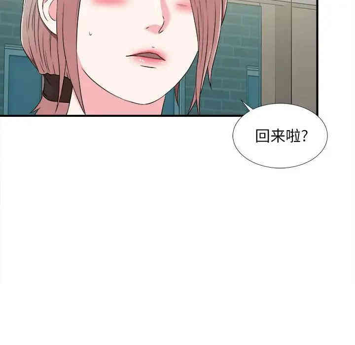 韩国漫画陌生的视线韩漫_陌生的视线-第8话在线免费阅读-韩国漫画-第52张图片