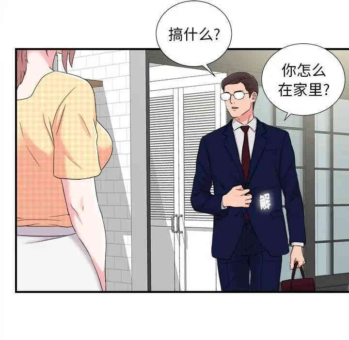 韩国漫画陌生的视线韩漫_陌生的视线-第8话在线免费阅读-韩国漫画-第53张图片