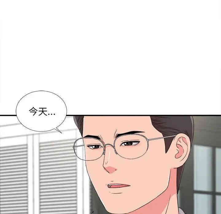 韩国漫画陌生的视线韩漫_陌生的视线-第8话在线免费阅读-韩国漫画-第54张图片
