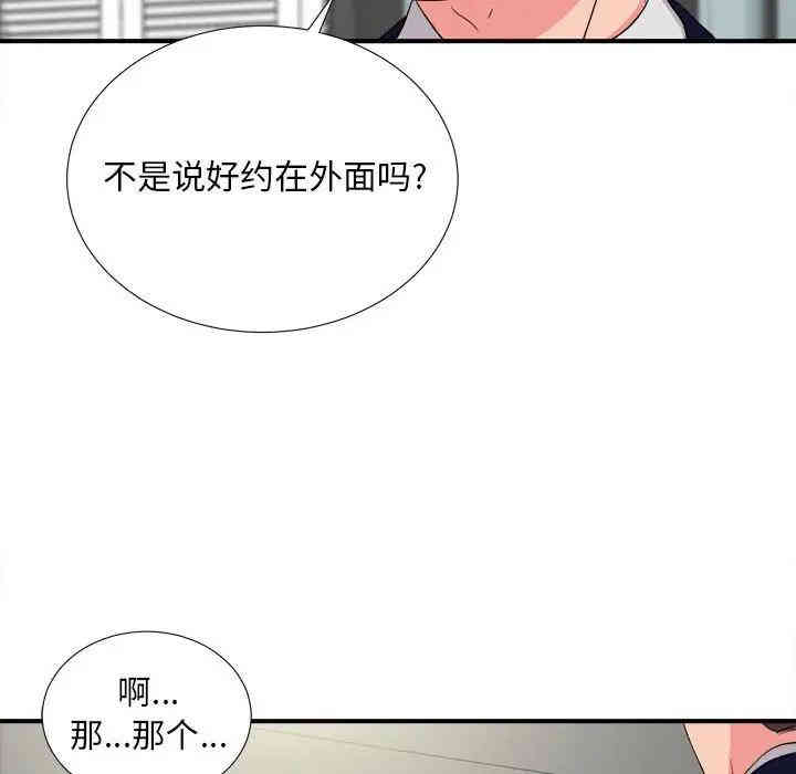 韩国漫画陌生的视线韩漫_陌生的视线-第8话在线免费阅读-韩国漫画-第55张图片