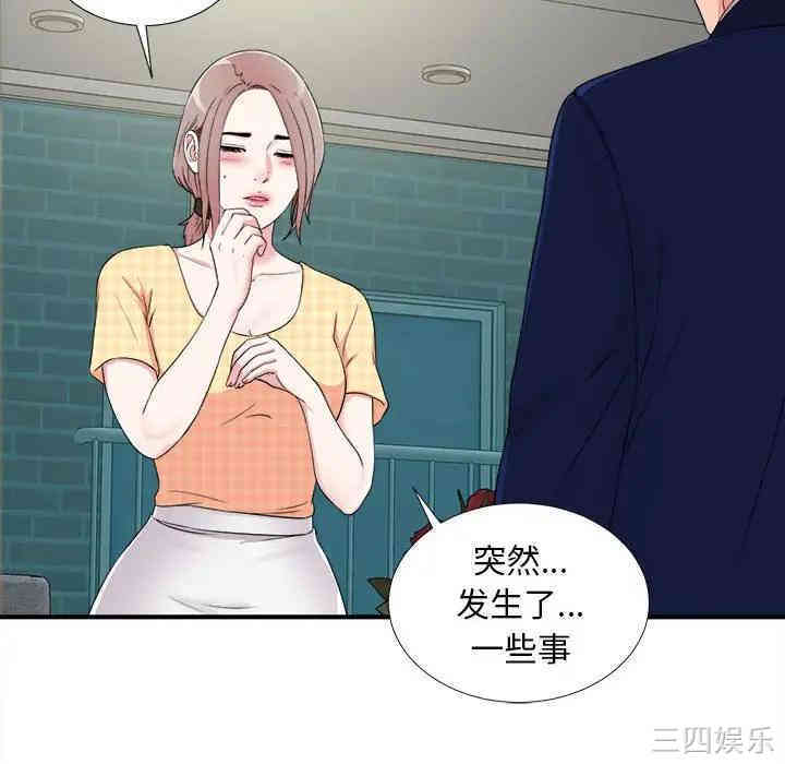 韩国漫画陌生的视线韩漫_陌生的视线-第8话在线免费阅读-韩国漫画-第56张图片