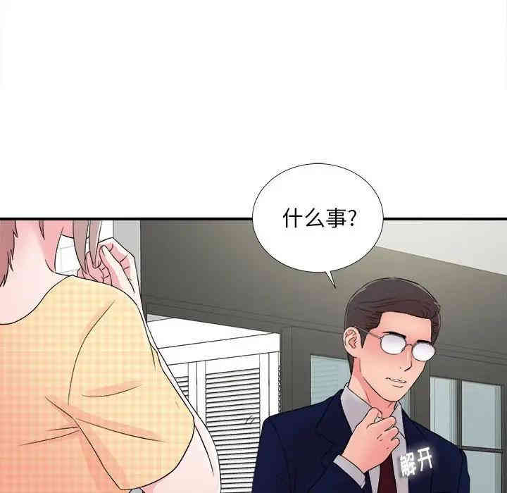 韩国漫画陌生的视线韩漫_陌生的视线-第8话在线免费阅读-韩国漫画-第58张图片