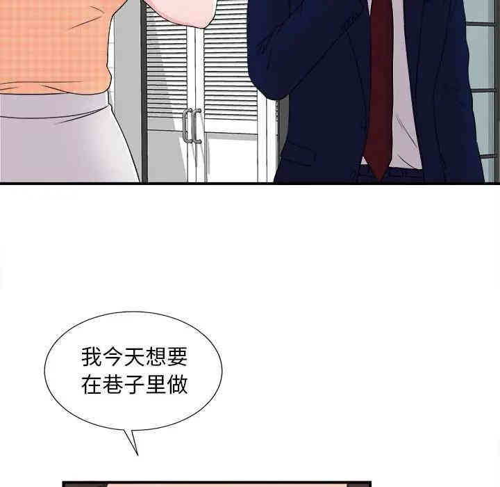 韩国漫画陌生的视线韩漫_陌生的视线-第8话在线免费阅读-韩国漫画-第59张图片