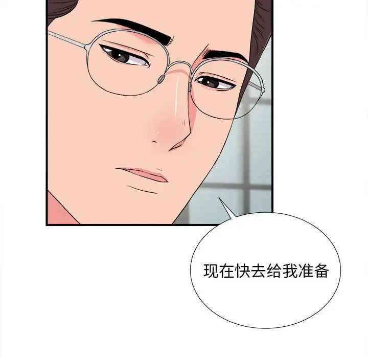 韩国漫画陌生的视线韩漫_陌生的视线-第8话在线免费阅读-韩国漫画-第60张图片