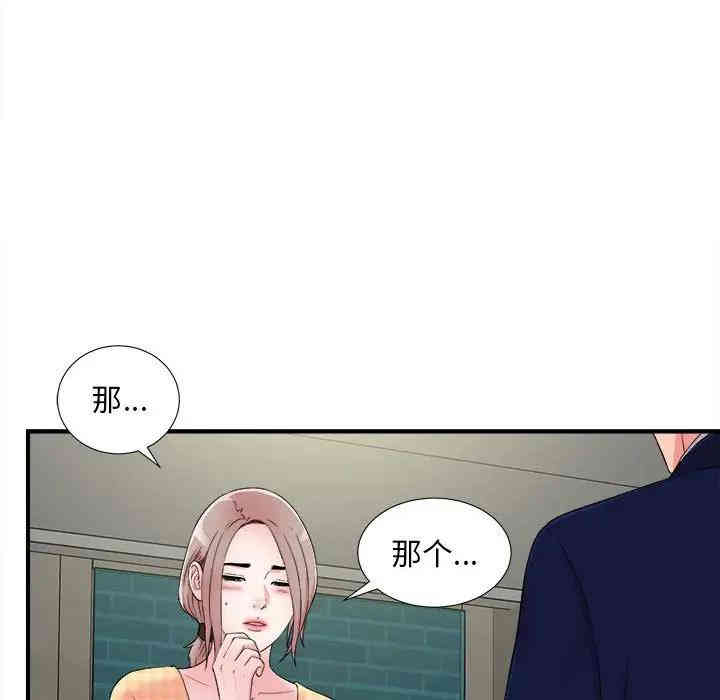 韩国漫画陌生的视线韩漫_陌生的视线-第8话在线免费阅读-韩国漫画-第61张图片