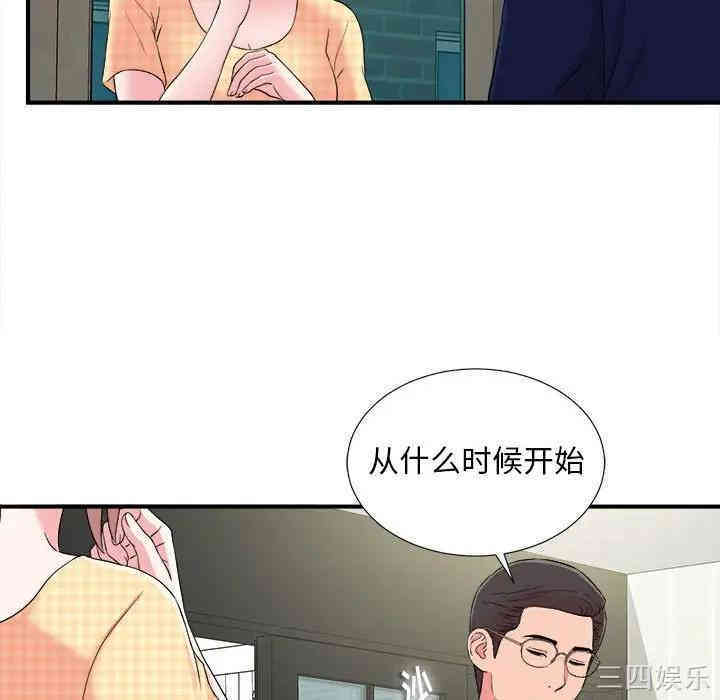 韩国漫画陌生的视线韩漫_陌生的视线-第8话在线免费阅读-韩国漫画-第62张图片