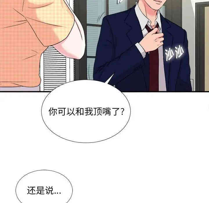韩国漫画陌生的视线韩漫_陌生的视线-第8话在线免费阅读-韩国漫画-第63张图片