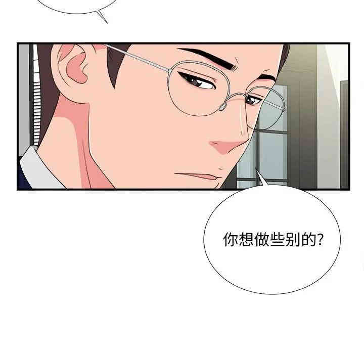 韩国漫画陌生的视线韩漫_陌生的视线-第8话在线免费阅读-韩国漫画-第64张图片