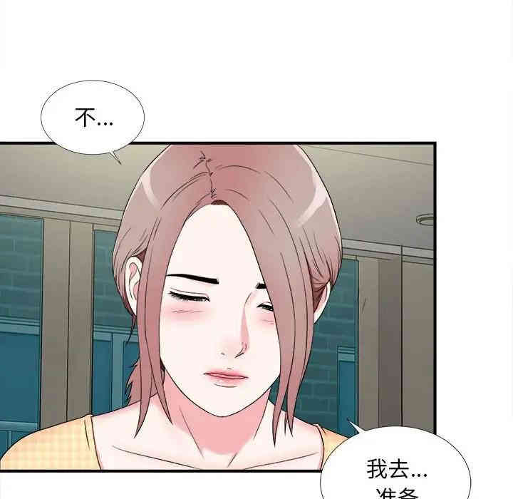 韩国漫画陌生的视线韩漫_陌生的视线-第8话在线免费阅读-韩国漫画-第65张图片