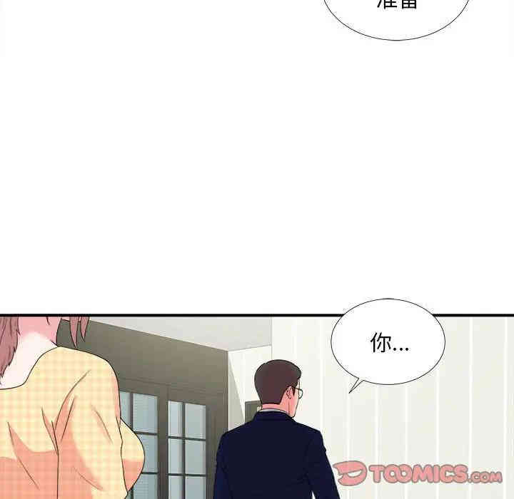 韩国漫画陌生的视线韩漫_陌生的视线-第8话在线免费阅读-韩国漫画-第66张图片