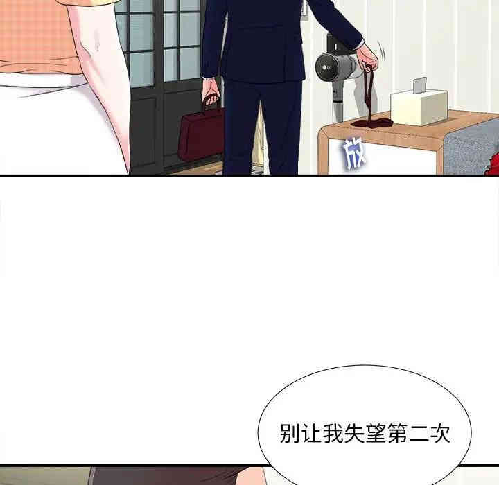韩国漫画陌生的视线韩漫_陌生的视线-第8话在线免费阅读-韩国漫画-第67张图片