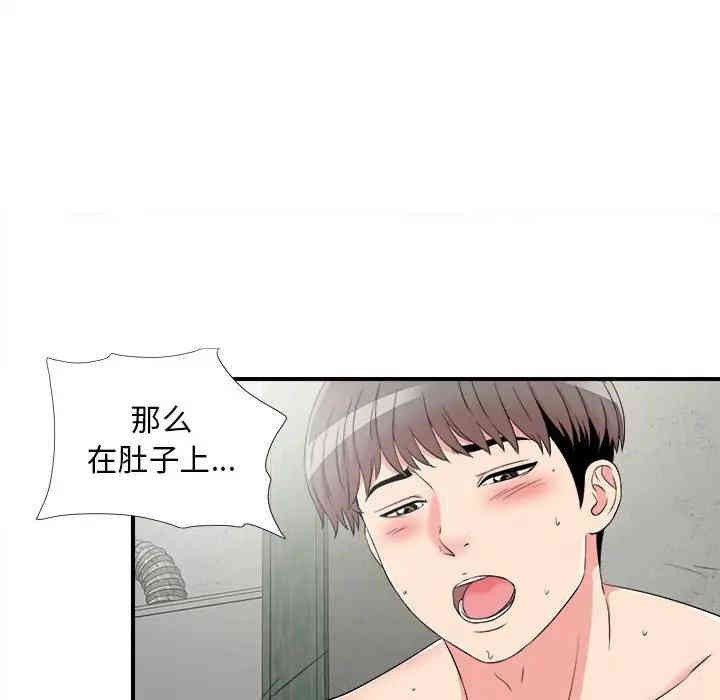 韩国漫画陌生的视线韩漫_陌生的视线-第8话在线免费阅读-韩国漫画-第77张图片