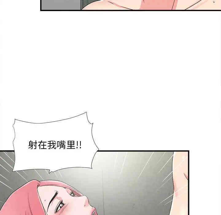 韩国漫画陌生的视线韩漫_陌生的视线-第8话在线免费阅读-韩国漫画-第78张图片