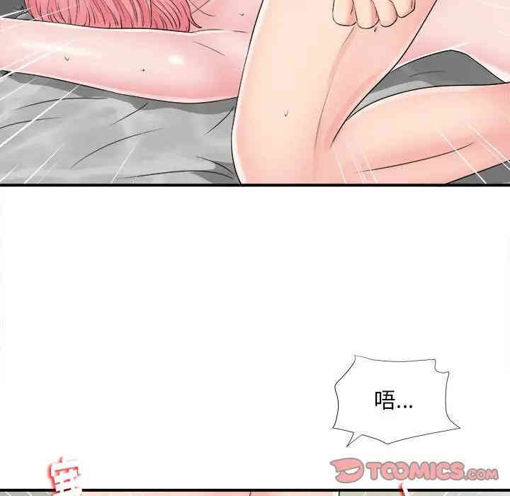 韩国漫画陌生的视线韩漫_陌生的视线-第8话在线免费阅读-韩国漫画-第82张图片