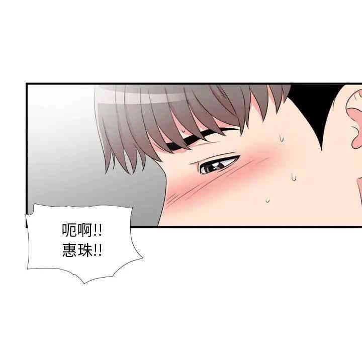 韩国漫画陌生的视线韩漫_陌生的视线-第8话在线免费阅读-韩国漫画-第84张图片