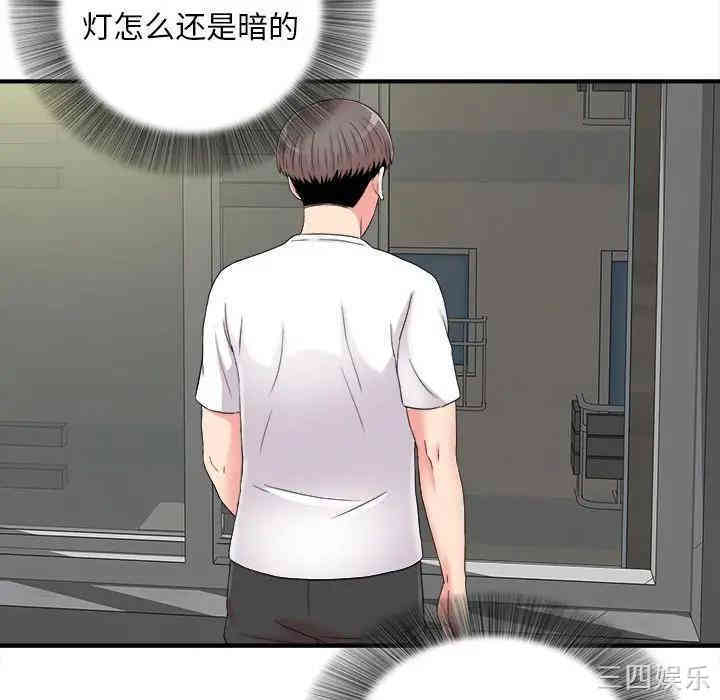 韩国漫画陌生的视线韩漫_陌生的视线-第8话在线免费阅读-韩国漫画-第92张图片