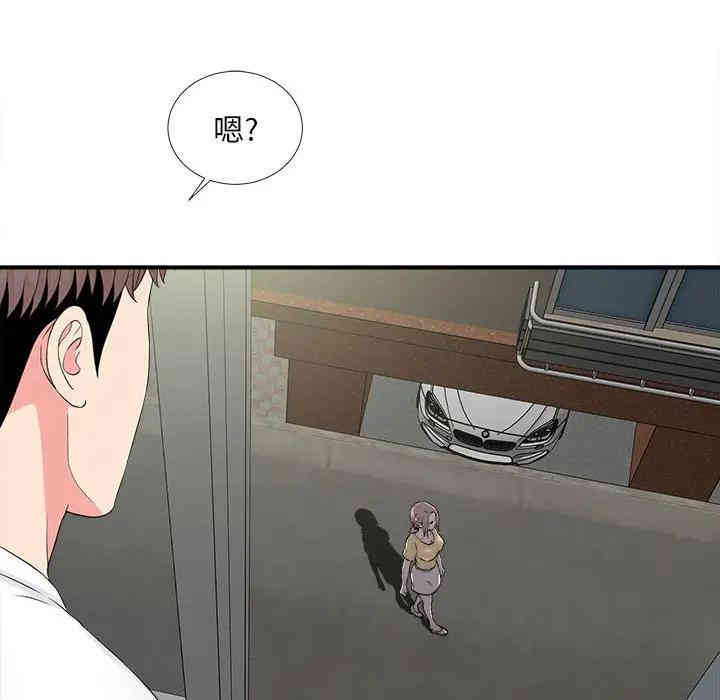 韩国漫画陌生的视线韩漫_陌生的视线-第8话在线免费阅读-韩国漫画-第96张图片