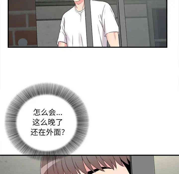 韩国漫画陌生的视线韩漫_陌生的视线-第8话在线免费阅读-韩国漫画-第99张图片