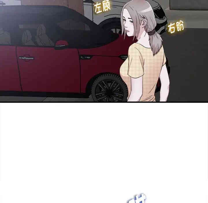 韩国漫画陌生的视线韩漫_陌生的视线-第9话在线免费阅读-韩国漫画-第5张图片