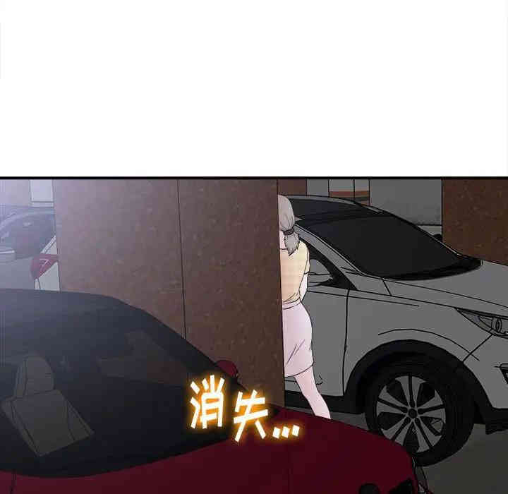 韩国漫画陌生的视线韩漫_陌生的视线-第9话在线免费阅读-韩国漫画-第7张图片