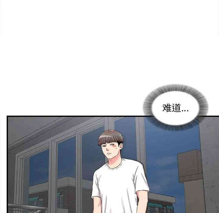 韩国漫画陌生的视线韩漫_陌生的视线-第9话在线免费阅读-韩国漫画-第10张图片