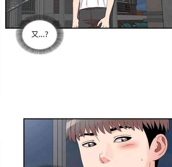 韩国漫画陌生的视线韩漫_陌生的视线-第9话在线免费阅读-韩国漫画-第11张图片