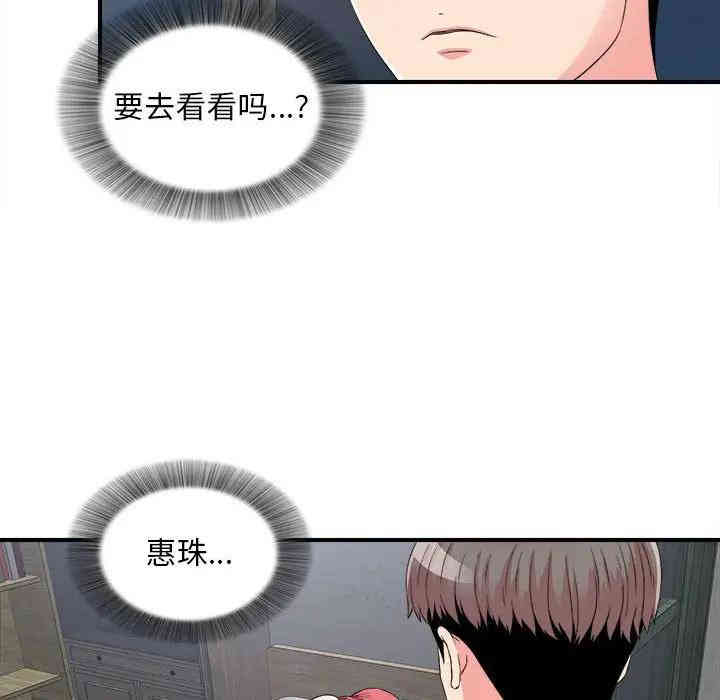 韩国漫画陌生的视线韩漫_陌生的视线-第9话在线免费阅读-韩国漫画-第12张图片
