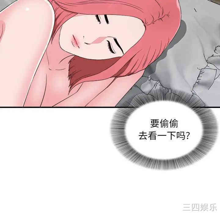 韩国漫画陌生的视线韩漫_陌生的视线-第9话在线免费阅读-韩国漫画-第14张图片