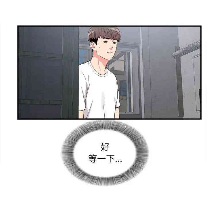 韩国漫画陌生的视线韩漫_陌生的视线-第9话在线免费阅读-韩国漫画-第15张图片