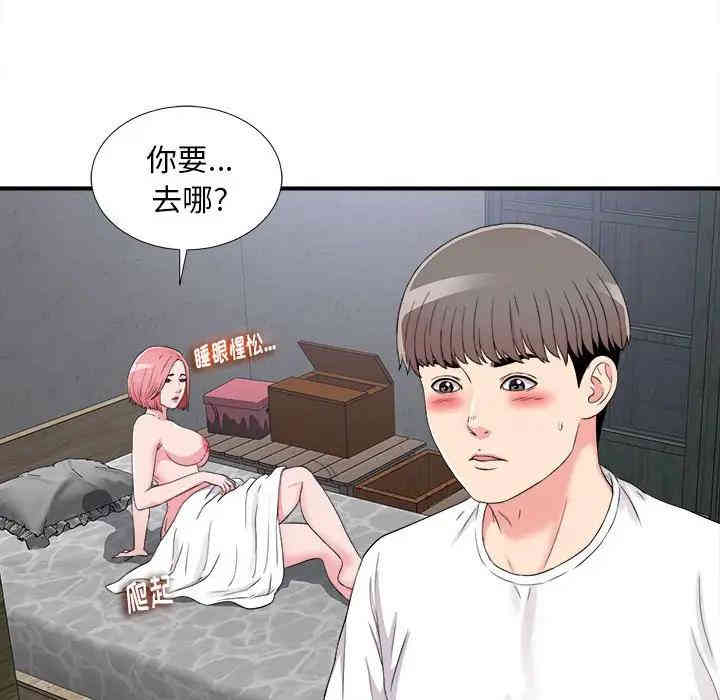 韩国漫画陌生的视线韩漫_陌生的视线-第9话在线免费阅读-韩国漫画-第21张图片