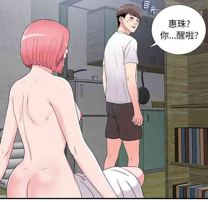 韩国漫画陌生的视线韩漫_陌生的视线-第9话在线免费阅读-韩国漫画-第23张图片