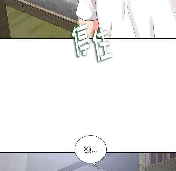 韩国漫画陌生的视线韩漫_陌生的视线-第9话在线免费阅读-韩国漫画-第22张图片