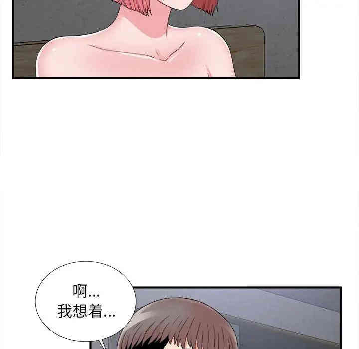 韩国漫画陌生的视线韩漫_陌生的视线-第9话在线免费阅读-韩国漫画-第25张图片