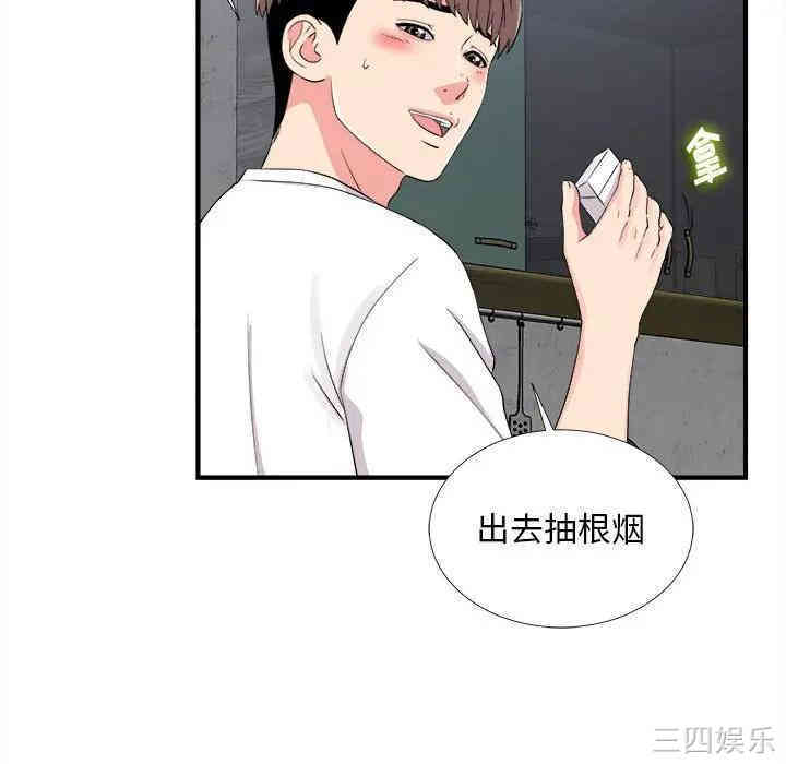 韩国漫画陌生的视线韩漫_陌生的视线-第9话在线免费阅读-韩国漫画-第26张图片