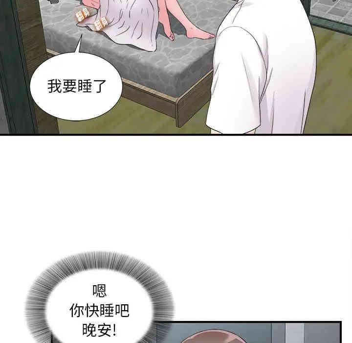 韩国漫画陌生的视线韩漫_陌生的视线-第9话在线免费阅读-韩国漫画-第28张图片