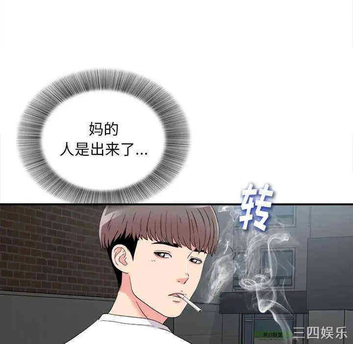韩国漫画陌生的视线韩漫_陌生的视线-第9话在线免费阅读-韩国漫画-第32张图片